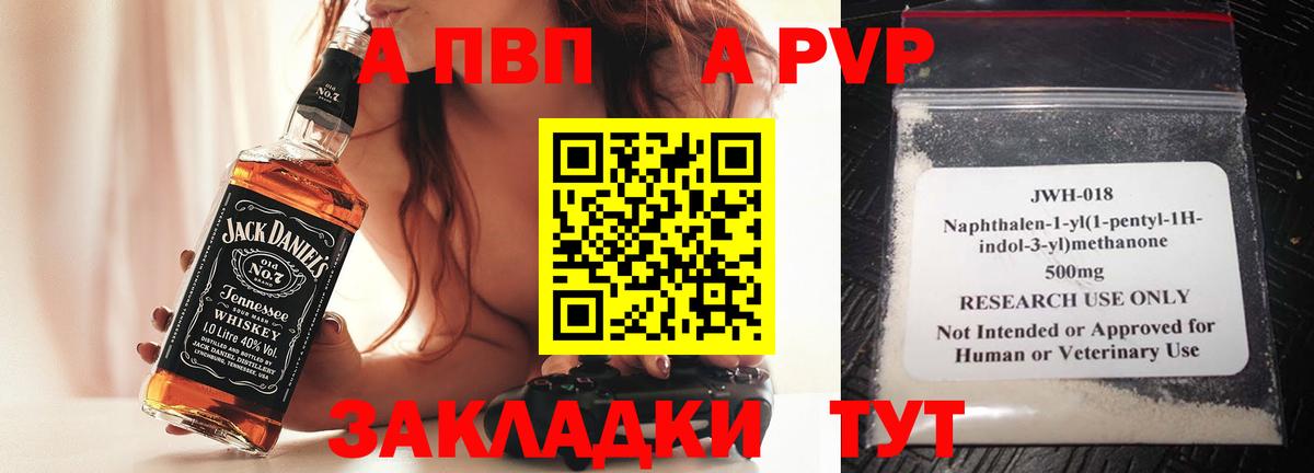 Alpha PVP Crystall Краснодар