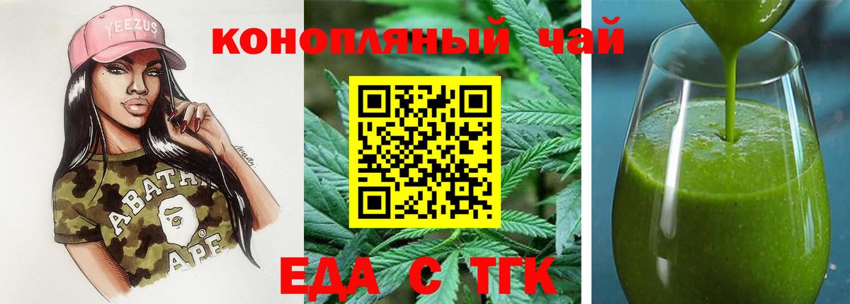Краснодар  Canna-Cookies марихуана  Вход с VPN 