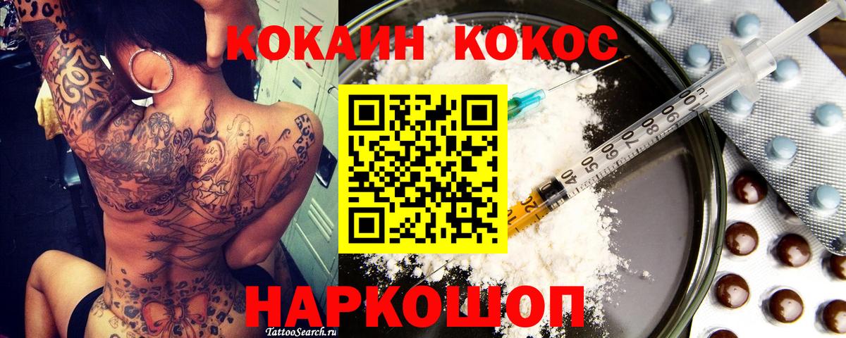 COCAIN FishScale Краснодар