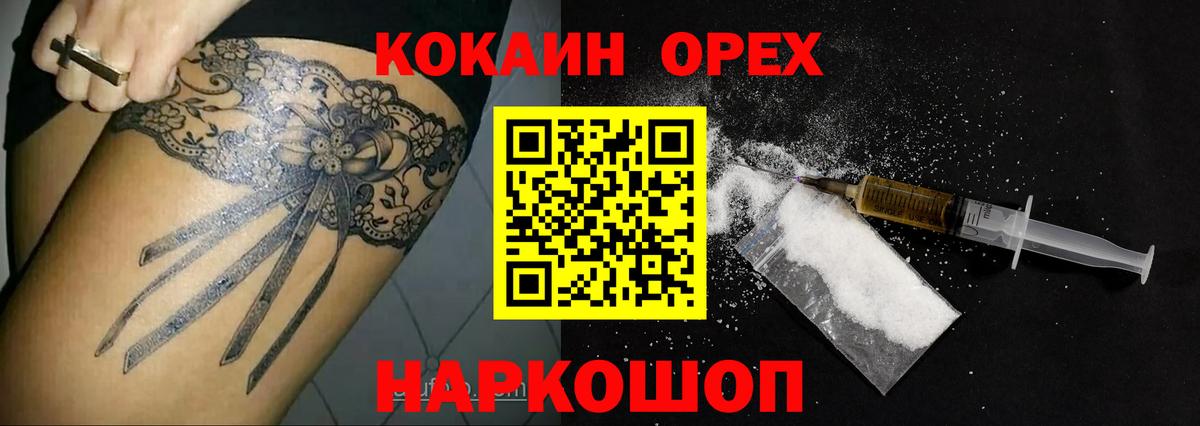 COCAIN 98%  КОКАИН Боливия  наркотики  Краснодар  Вход с VPN 