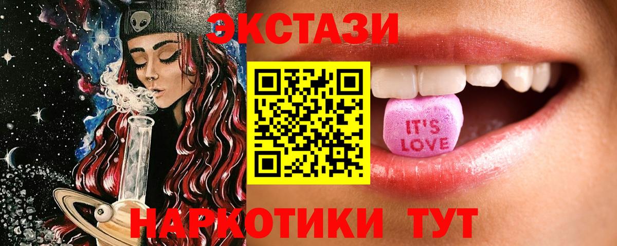 Краснодар  продажа наркотиков  ЭКСТАЗИ mix  Вход с VPN  ЭКСТАЗИ mix 