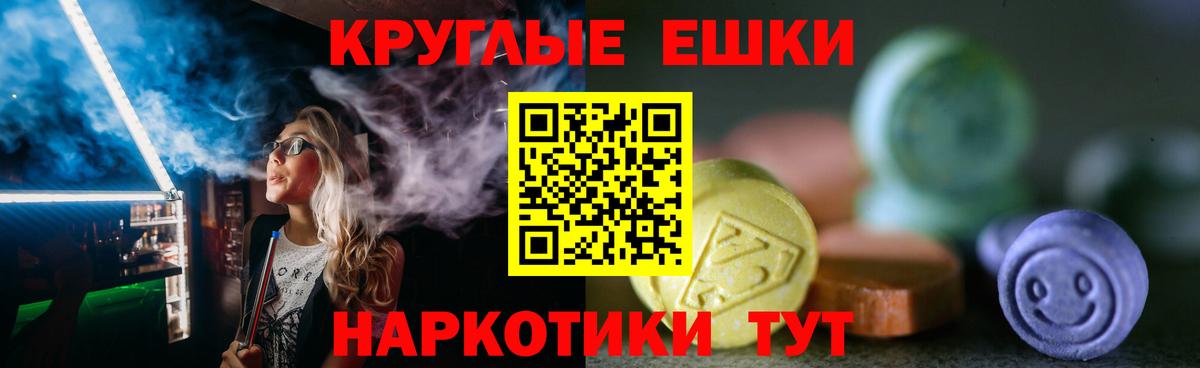 Экстази XTC Краснодар
