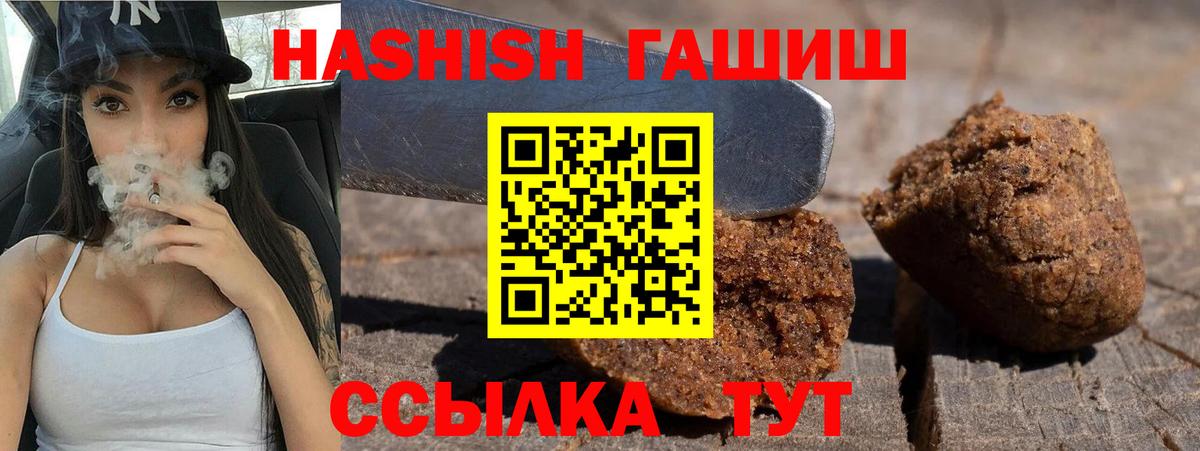 ГАШИШ  Вход с VPN  Краснодар  ГАШИШ hashish  Гашиш гашик 
