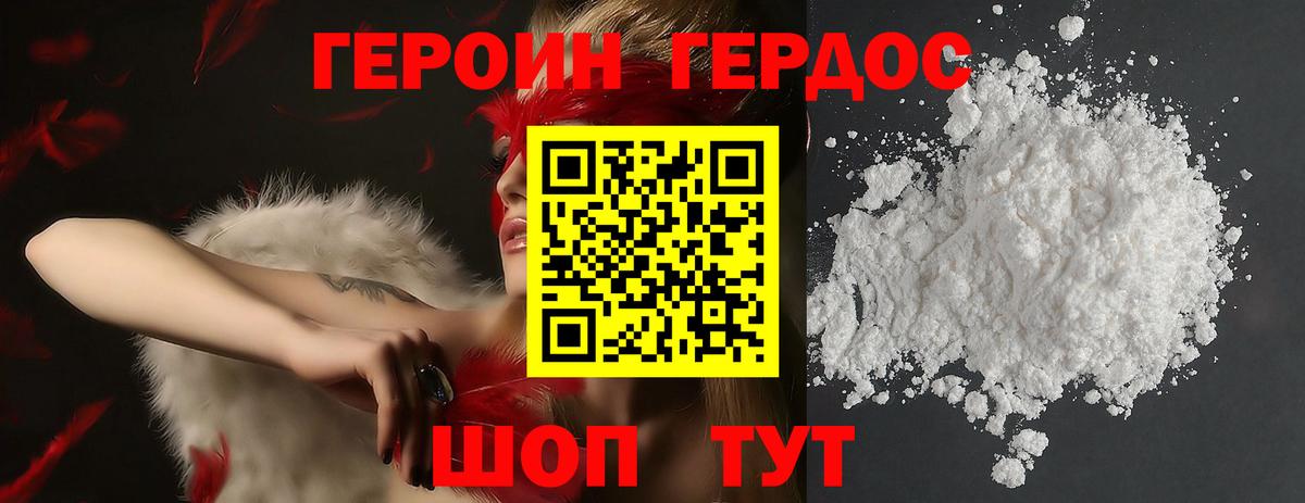 Краснодар  Героин герыч  ГЕРОИН  Вход с VPN 