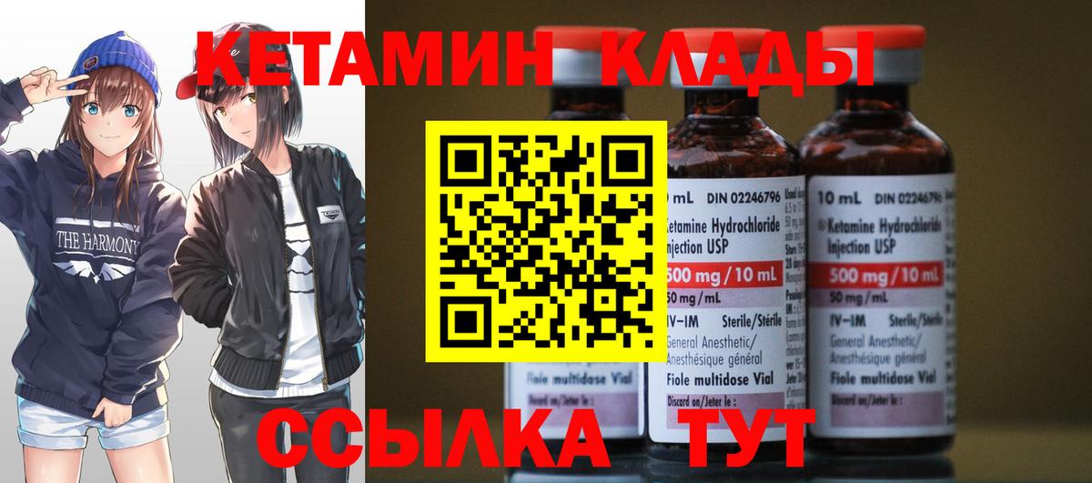 КЕТАМИН ketamine  Кетамин VHQ  Краснодар  Вход с VPN 