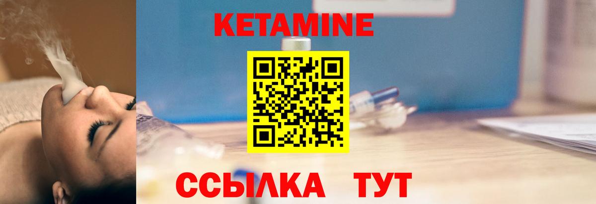 Кетамин VHQ Краснодар