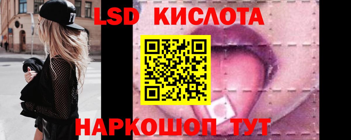 Краснодар  LSD-25 экстази ecstasy  Вход с VPN 