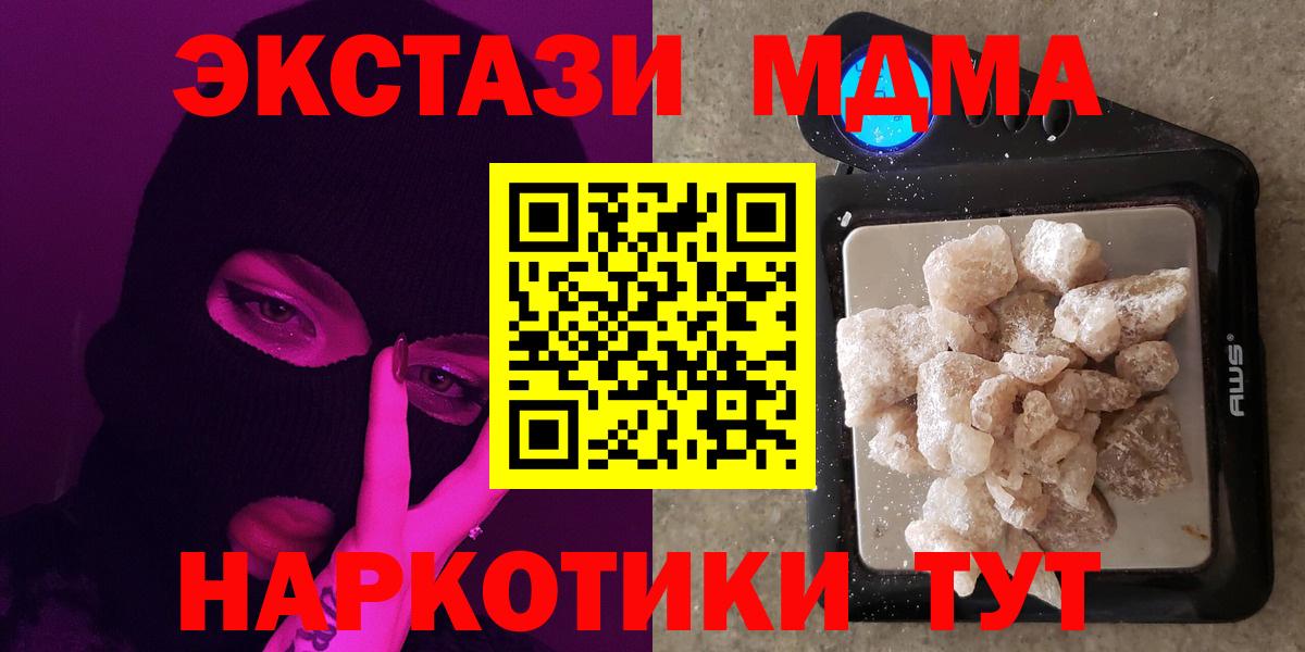 МДМА VHQ  Вход с VPN  MDMA молли  MDMA  Краснодар 