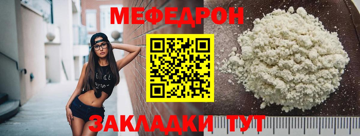 Мефедрон  OMG   Вход с VPN  Краснодар  наркота  Меф 4 MMC  Мефедрон 4 MMC 