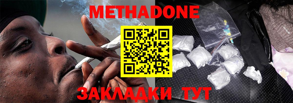 МЕТАДОН мёд Краснодар