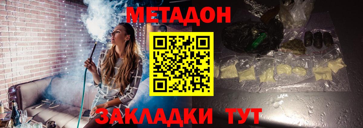 гидра как войти  Вход с VPN  Краснодар  Метадон methadone  МЕТАДОН кристалл 