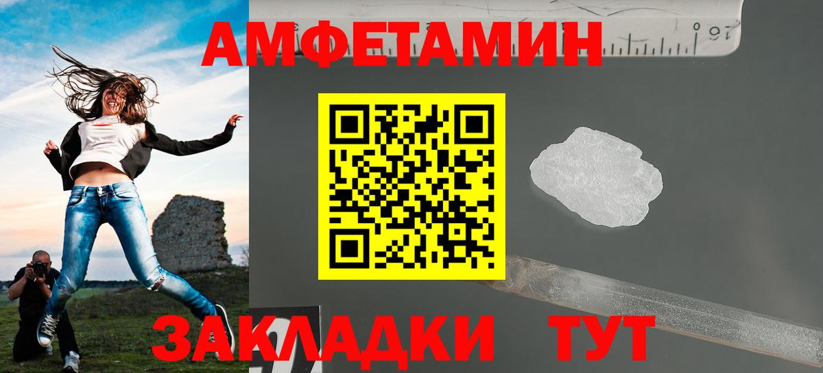 Первитин Methamphetamine Краснодар