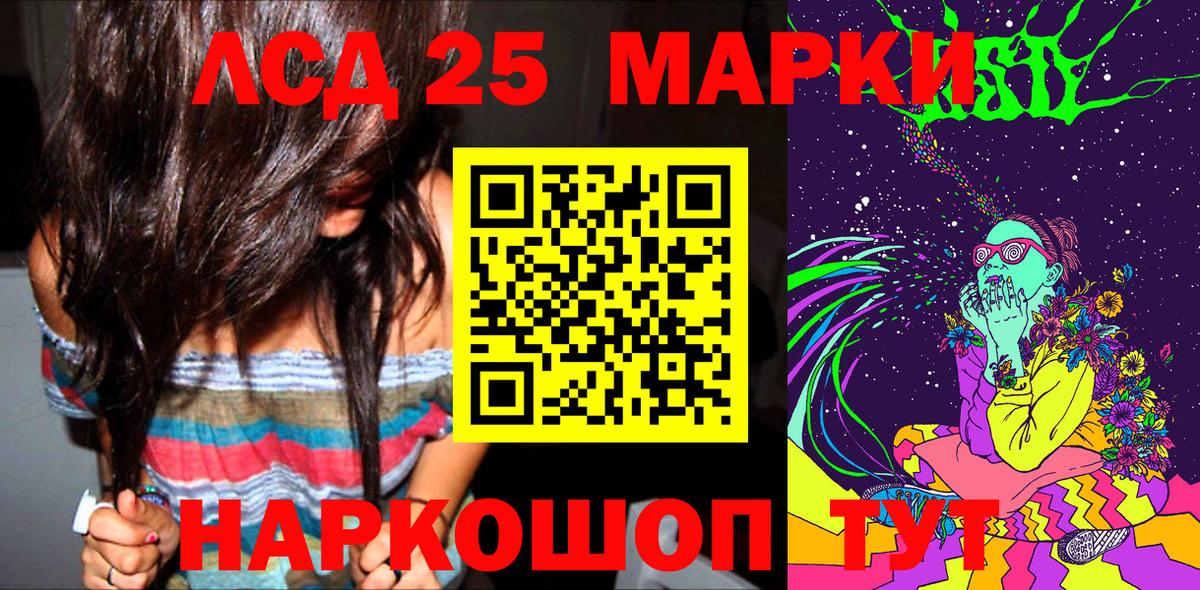 Наркотические марки  Марки N-bome 1,5мг  Вход с VPN  Краснодар 