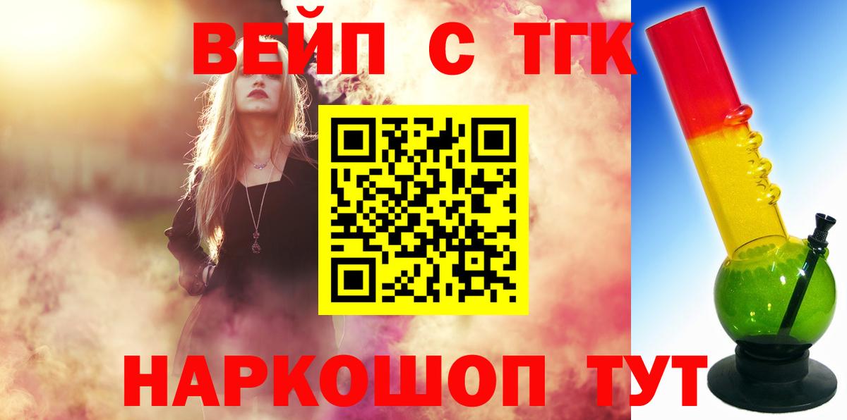 Дистиллят ТГК Wax Краснодар