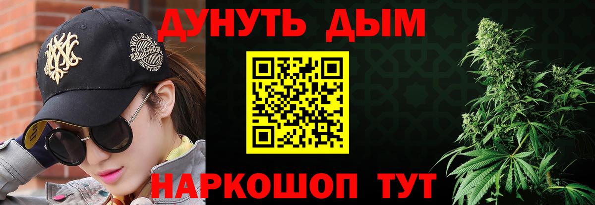 Краснодар  Бошки Шишки план  Вход с VPN  Канабис сатива  МАРИХУАНА индика 